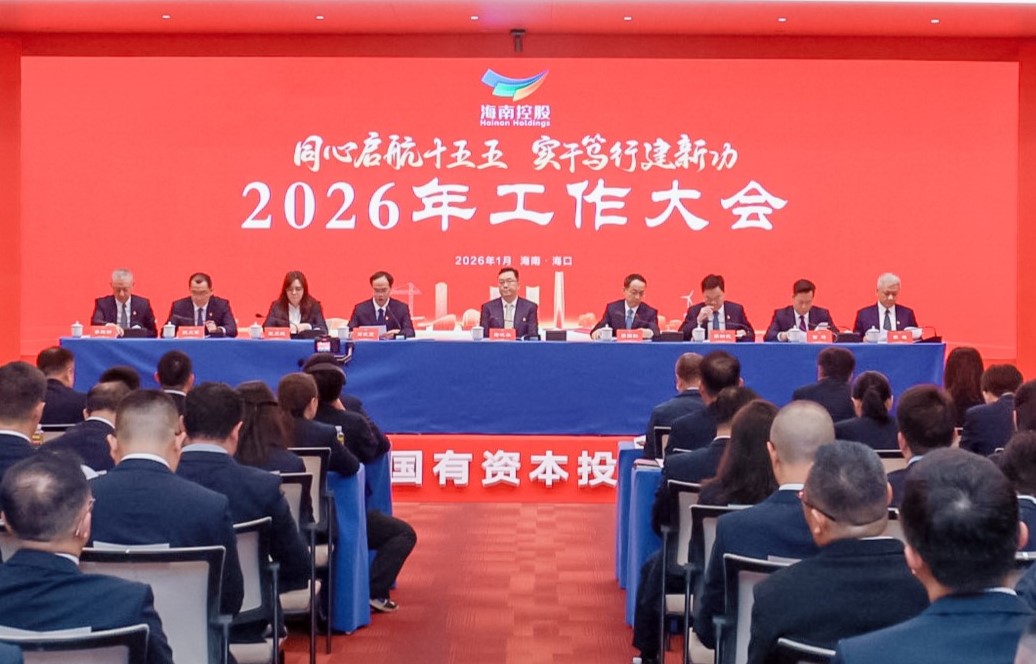 加快打造国内一流国有本钱投资运营集团公司——G22恒峰召开2026年工作大会